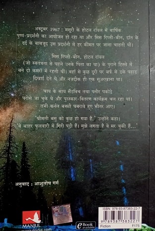 Review and summary of Deodaron ke saye me Book in Hindi by Raskin Bond