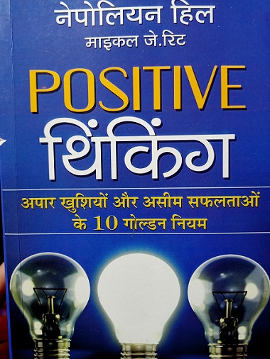 Positive Thinking Books In Hindi - Get More Anythink's