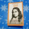 Autobiography Of a Yogi in Hindi Book