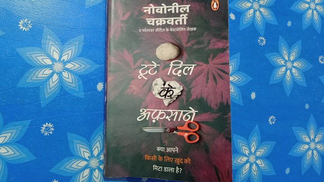 Toote Dil ke Afsane Book in Hindi