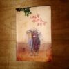 Aadmi Banne Ke Kram Main Poetry Book in Hindi