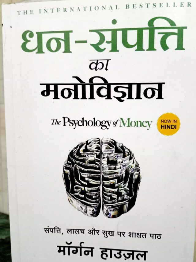 the psychology of money book in hindi pdf download