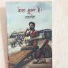 Rahgir Poetry Book in Hindi