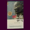 Rule of Art of War Book in Hindi by Sun tzu