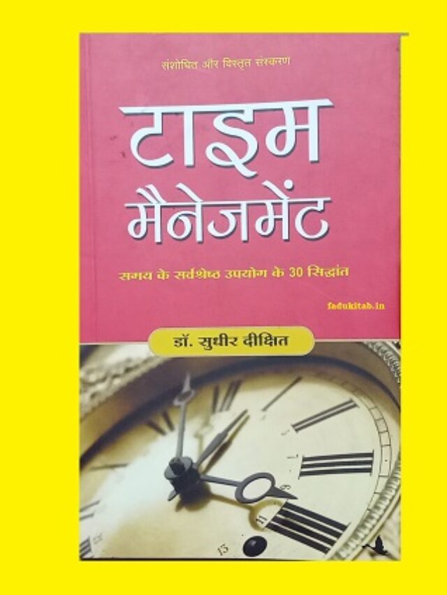 What Is Time Management In Hindi Fadu Kitab
