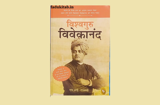 vivekananda biography in hindi pdf