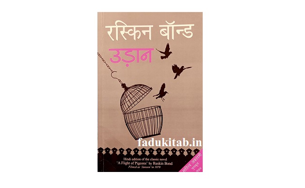 A flight of pigeons book summary in hindi
