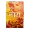 Gora novel summary in hindi