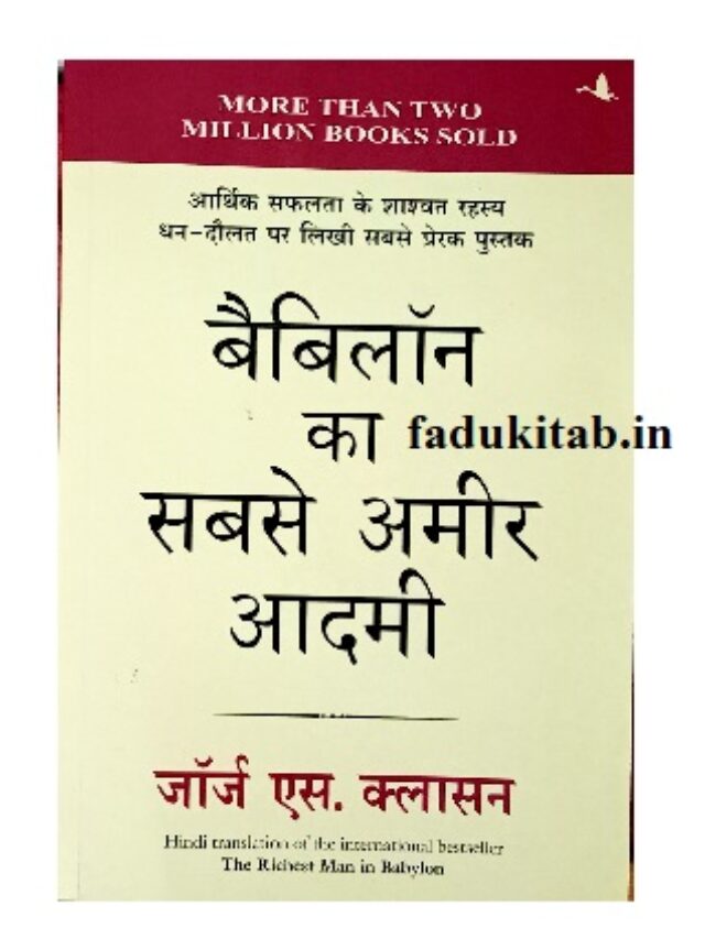 Top 10 Quotes Of The Richest Man In Babylon Fadu Kitab