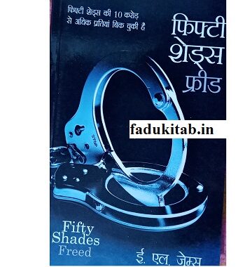 Fifty Shades Freed By E.L. James
